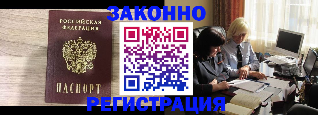 прописка для школы в Абдулино