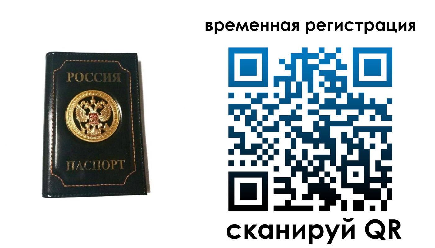 временная регистрация адрес в Абдулино