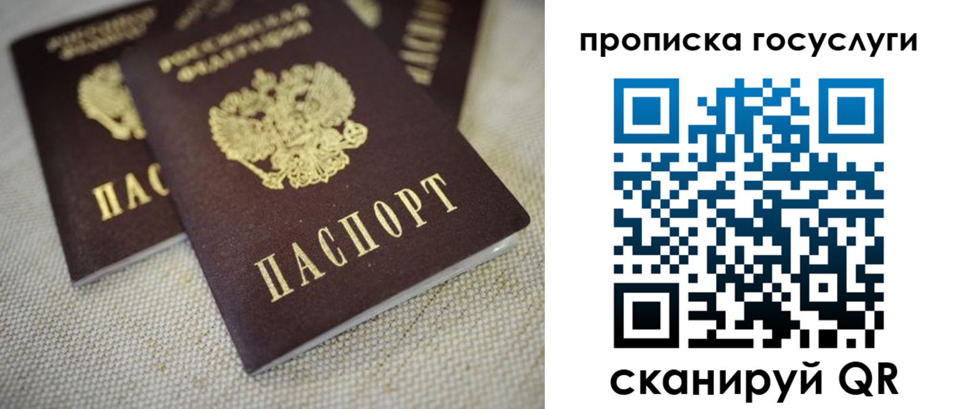 временная регистрация для всех в Абдулино