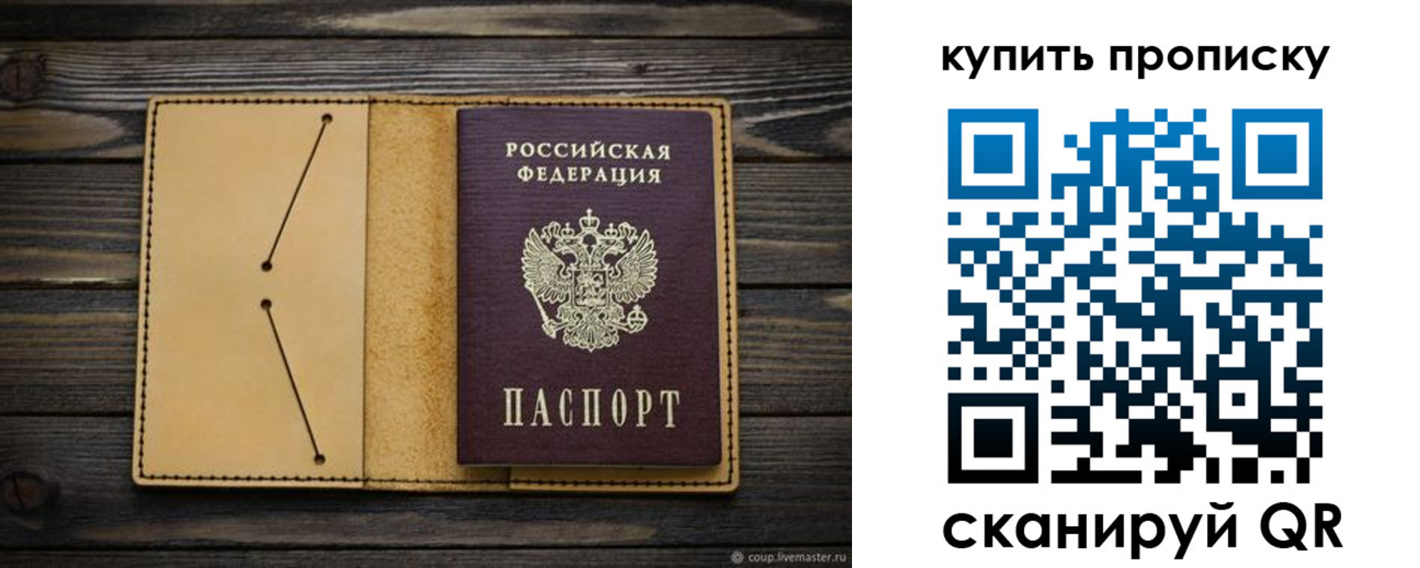 временная регистрация в квартире в Абдулино