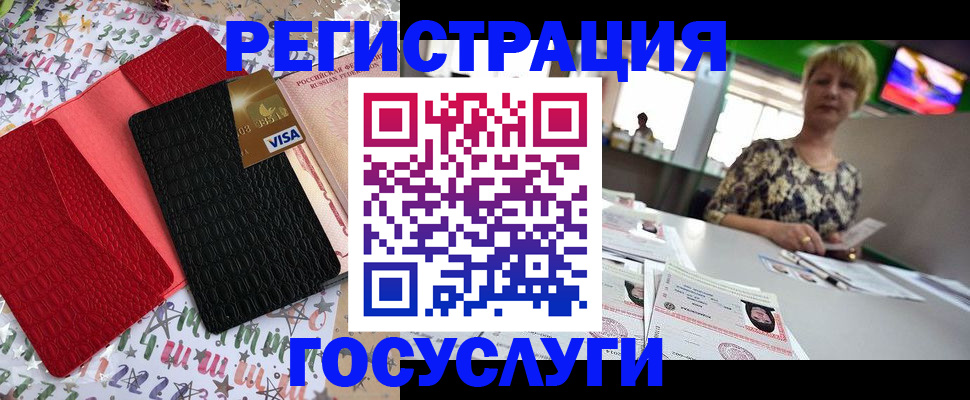 временная регистрация в Абдулино