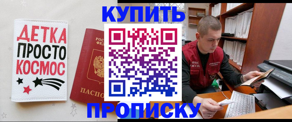 временная регистрация 2025 в Абдулино