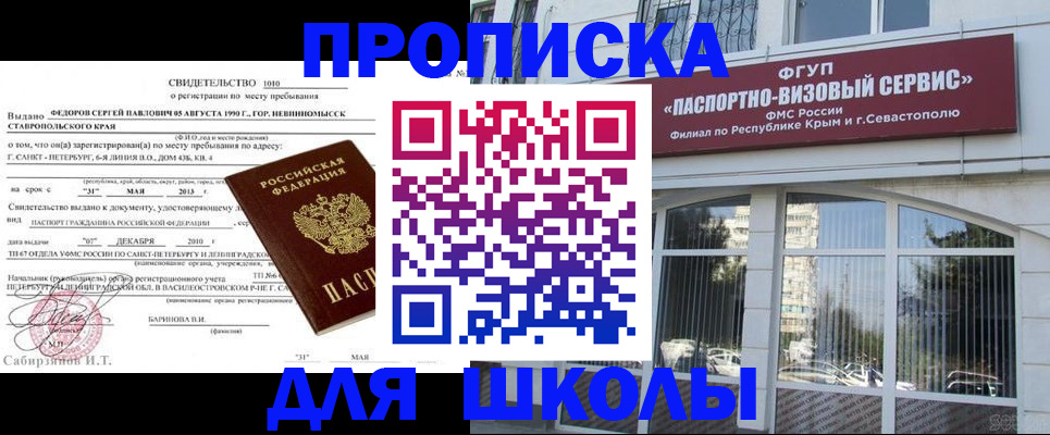 временная регистрация купить в Абдулино