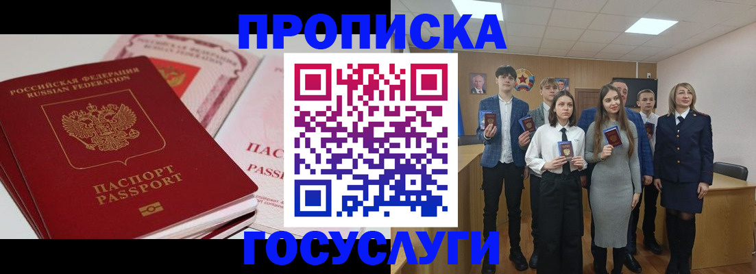 прописка для военкомата в Абдулино
