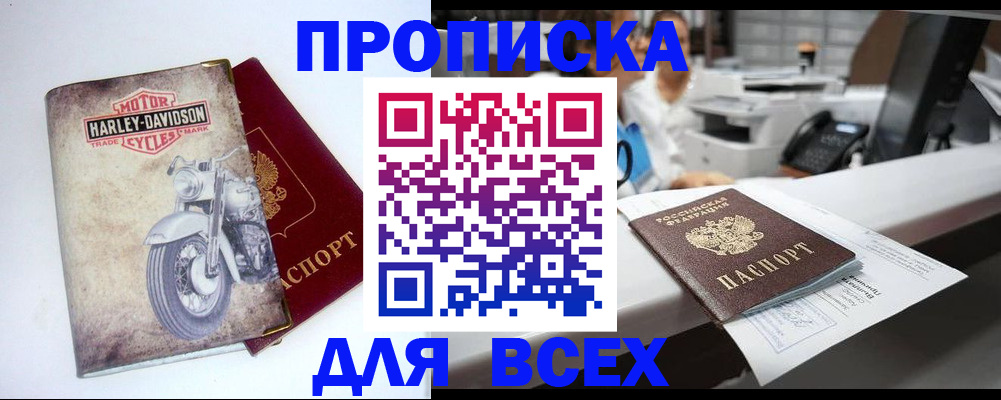временная регистрация в квартире в Абдулино