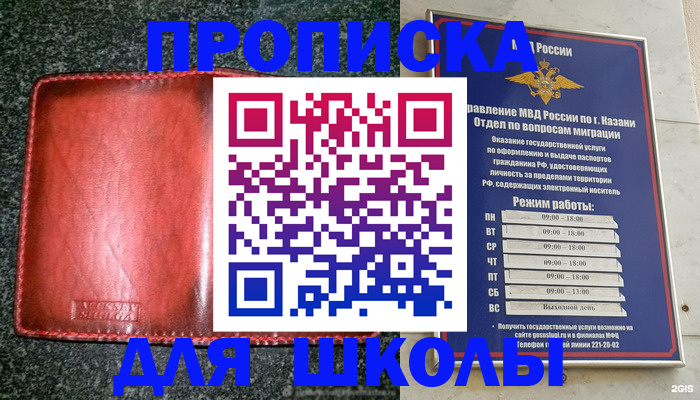 прописка штамп в Абдулино