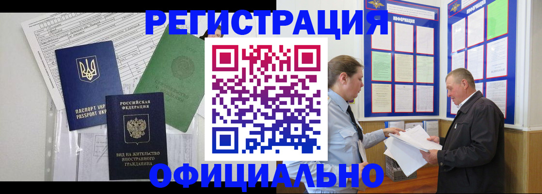 прописка паспорт в Абдулино