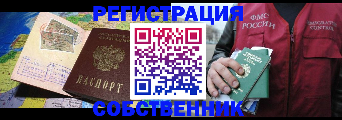 прописка ребенка в Абдулино