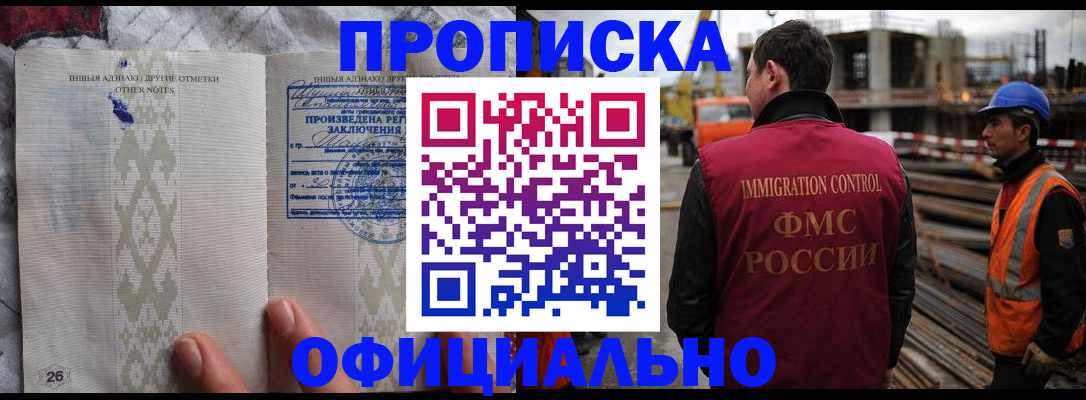 временная регистрация гарантия в Абдулино