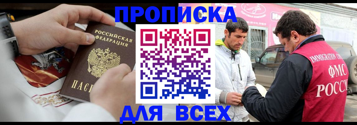 прописка гарантия в Абдулино